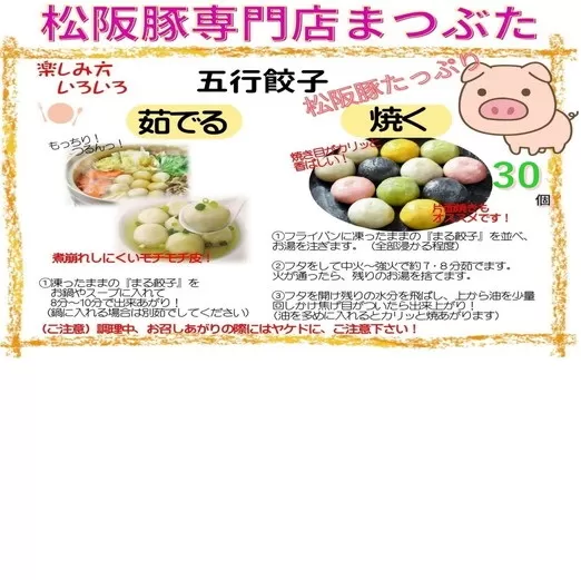 【1.7-17】松阪豚 たっぷり 五行餃子 3箱 計30個 松阪豚専門店 まつぶた ブランド 肉 ギョウザ 水餃子 焼き 餃子 中華 揚げ 鍋 鉄板 ぎょうざ モチモチ キャンプ ふるさと納税 豚肉 ポーク ぶた肉 三重 松阪 送料無料