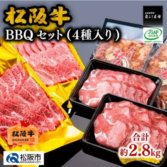 【10-31】松阪牛DreamオーシャンBBQセット