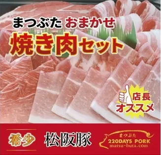 【1.3-23】松阪豚 おまかせ 焼肉 セット 約800g カルビ ショルダー トントロ 食べ比べ 詰合せ 松阪豚専門店 まつぶた ブランド 肉 バーベキュー キャンプ ブランド 肉 豚肉 ポーク ぶた肉