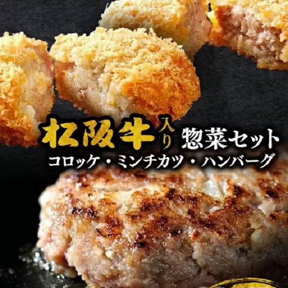 【2-46】霜ふり本舗の惣菜セット