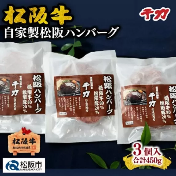 自家製松阪ハンバーグ【1-34】