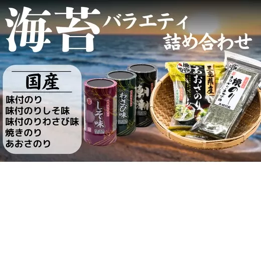 人気のバラエティ詰め合わせ【002094】