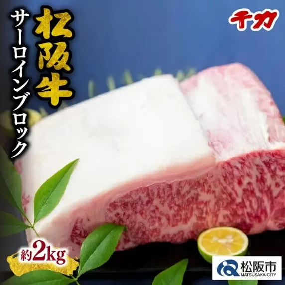 ※冷凍※[30-3]サーロイン ブロック