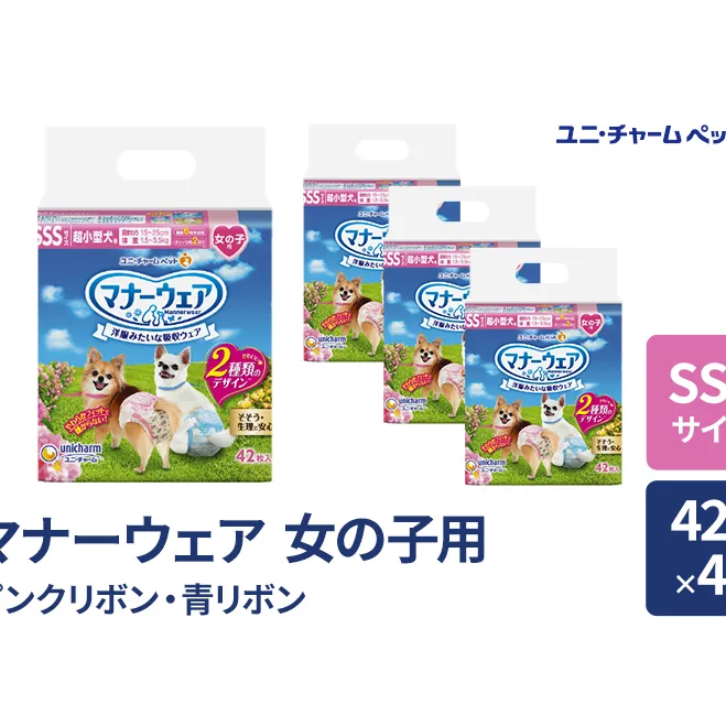 マナーウェア 女の子用 SSS ピンクリボン・青リボン 42枚×4袋 ペット用品 ペット用おむつ マナーオムツ 紙オムツ しつけ 介護 お漏らし対策 マーキング 紙おむつ ペットおむつ ペットオムツ 犬用オムツ ユニ・チャーム