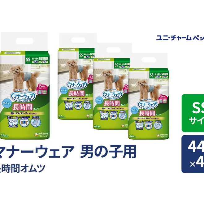 マナーウェア 長時間 オムツ 男の子用 SS 44枚×4袋 ペット用品 ペット用おむつ マナーオムツ 紙オムツ しつけ 介護 お漏らし対策 マーキング 紙おむつ ペットおむつ ペットオムツ 犬用オムツ ユニ・チャーム
