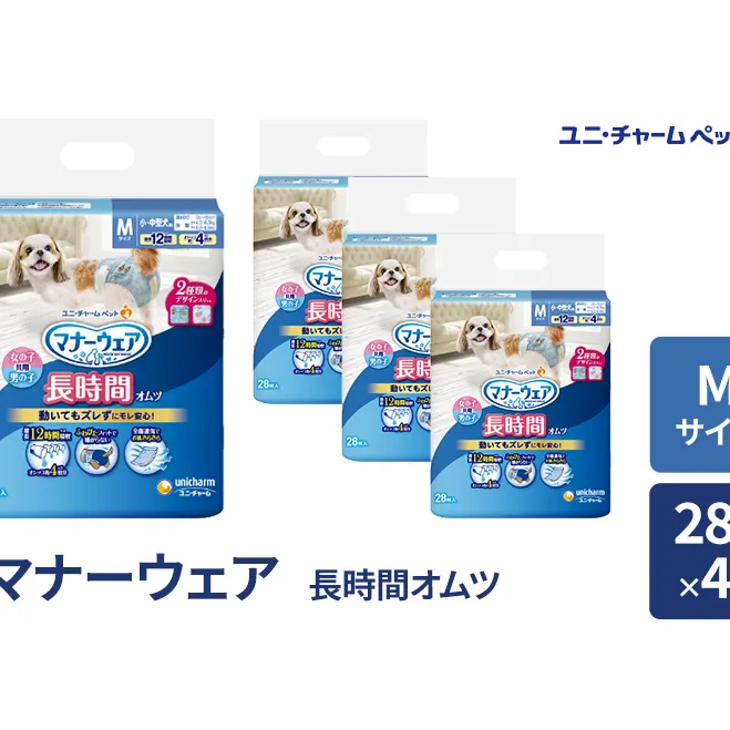 マナーウェア 長時間 オムツ M 28枚×4袋 ペット用品 ペット用おむつ マナーオムツ 紙オムツ しつけ 介護 お漏らし対策 マーキング 紙おむつ ペットおむつ ペットオムツ 犬用オムツ ユニ・チャーム