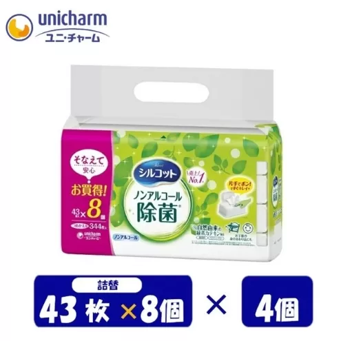 シルコット ウェットティッシュ ノンアルコール 除菌 詰替 1ケース (8個パックx4個入) 日用品 おもちゃ 拭き取り 手拭き 外出時 お出かけ時 食事前 緑茶カテキン配合 ユニ・チャーム
