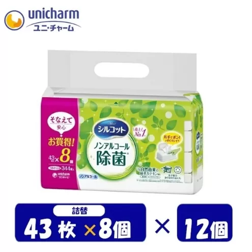シルコット ウェットティッシュ ノンアルコール 除菌 詰替 3ケース (8個パックx12個入) 日用品 おもちゃ 拭き取り 手拭き 外出時 お出かけ時 食事前 緑茶カテキン配合 ユニ・チャーム