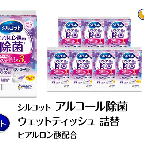 シルコット ウェットティッシュ アルコール ヒアルロン酸配合 詰替 1ケース (3個パックx6個入) 手拭き 外出時 食事前 手肌にやさしい 保湿成分配合 厚手 やわらか しっかり除菌 ユニ・チャーム