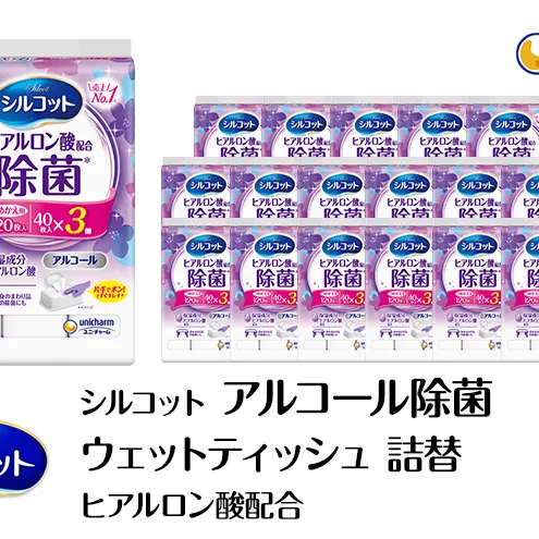 シルコット ウェットティッシュ アルコール ヒアルロン酸配合 詰替 3ケース (3個パックx18個入) 手拭き 外出時 食事前 手肌にやさしい 保湿成分配合 厚手 やわらか しっかり除菌 ユニ・チャーム