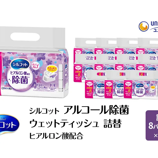 シルコット ウェットティッシュ アルコール ヒアルロン酸配合 詰替 3ケース (8個パックx12個入) 手拭き 外出時 食事前 手肌にやさしい 保湿成分配合 厚手 やわらか しっかり除菌 ユニ・チャーム