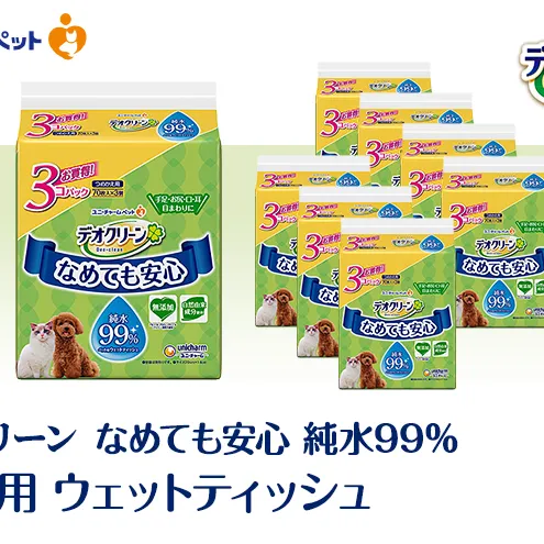 なめても安心 ペット用 ウェットティッシュ セット (3個パック) 8個入 ノンアルコール 香料不使用 自然由来成分使用 純水99％ 犬 猫 ペット お散歩 お出かけ 拭き 手口ふき 消耗品 日用品 清潔 ユニ・チャーム
