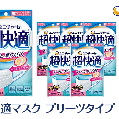 超快適 マスク プリーツタイプ 小さめ 7枚×6個 不織布 ユニ・チャーム ユニチャーム 日用品 消耗品 対策 花粉対策 プリーツマスク 使い捨て 白