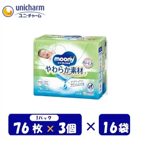ムーニー おしりふき やわらか素材 詰替 76枚×3個入 16パック ベビー 赤ちゃん おしり拭き お尻拭き 純水99％ 詰め替え 赤ちゃん用品 ベビー用品 衛生用品 ユニ・チャーム