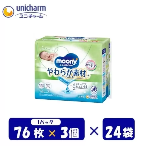 ムーニー おしりふき やわらか素材 詰替 76枚×3個入 24パック ベビー 赤ちゃん おしり拭き お尻拭き 純水99％ 詰め替え 赤ちゃん用品 ベビー用品 衛生用品 ユニ・チャーム