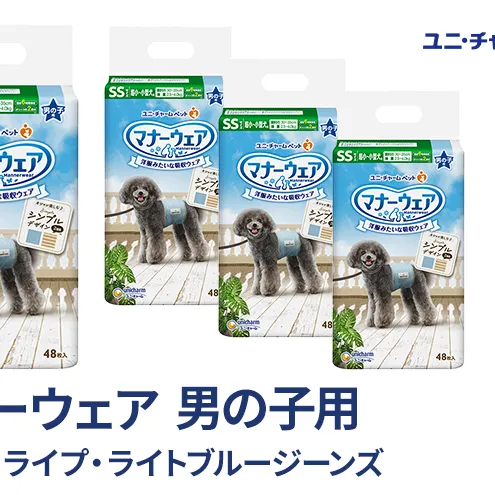 マナーウェア 男の子用 SS モカストライプ・ライトブルージーンズ 48枚×4袋 ペット用品 ペット用おむつ マナーオムツ 紙オムツ しつけ 介護 お漏らし対策 マーキング 紙おむつ ペットおむつ ペットオムツ 犬用オムツ ユニ・チャーム