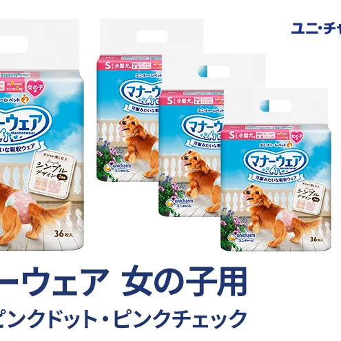 マナーウェア 女の子用 S モーヴピンクドット・ピンクチェック 36枚×4袋 ペット用品 ペット用おむつ マナーオムツ 紙オムツ しつけ 介護 お漏らし対策 マーキング 紙おむつ ペットおむつ ペットオムツ 犬用オムツ ユニ・チャーム