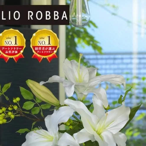 アートフラワー エミリオ・ロバ  カサブランカ3L TTNTA-92250