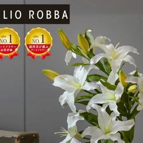アートフラワー エミリオ・ロバ  カサブランカ5L TTNTA-93450