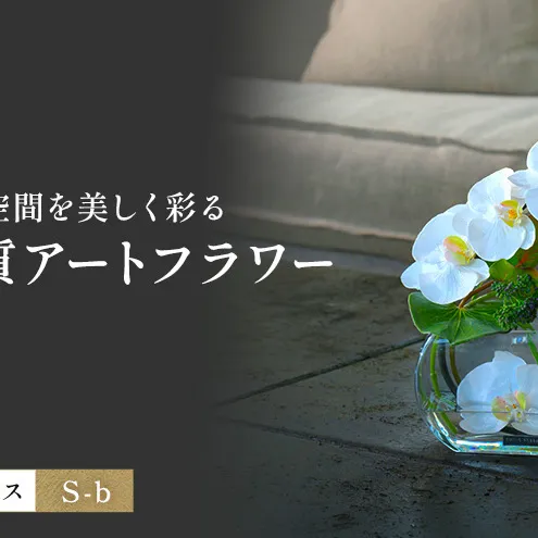 造花 エミリオ・ロバ ファレノプシスS-b TTNTA-55150 胡蝶蘭 Sサイズ アートフラワー アーティフィシャルフラワー インテリア ギフト 贈り物 本物そっくり シリコン樹脂 名張市 三重県 卓上 お祝い