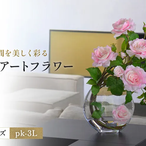 造花 エミリオ・ロバ プリマローズpk-3L TTNTA-63300 ガーデンローズ ピンク 3L バラ 薔薇 アートフラワー アーティフィシャルフラワー インテリア ギフト 贈り物 シリコン樹脂 名張市 誕生日 母の日 お祝い