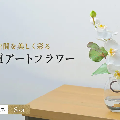 造花 エミリオ・ロバ ファレノプシス S-a TTNTS52100 胡蝶蘭 アートフラワー アーティフィシャルフラワー インテリア ギフト 贈り物 本物そっくり シリコン樹脂 名張市 三重県 白 上品 卓上 花言葉 幸福 ふるさと納税