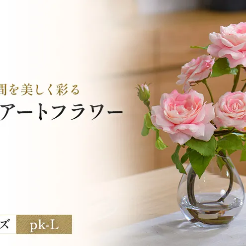 造花 エミリオ・ロバ プリマローズ pk-L TTNTS64200 アートフラワー アーティフィシャルフラワー ガーデンローズ ピンク インテリア ギフト バラ 薔薇 イリュージョンフラワー ガラスベース シリコン樹脂 名張市 贈り物