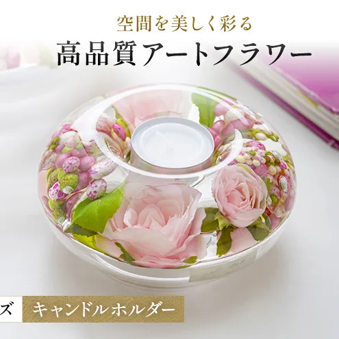 エミリオ・ロバ キャンドルホルダー プリマローズ s-p TTNTA67-100ピンク 造花 アーティフィシャルフラワー インテリア 置物 ギフト バラ 薔薇 名張市 シリコン樹脂 プレゼント 誕生日 母の日