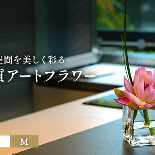 造花 エミリオ・ロバ ロータス pk-M TTNTS20100 蓮 ハス ピンク M アートフラワー アーティフィシャルフラワー インテリア ギフト アジアン 仏花 瞑想 シリコン樹脂 名張市 玄関 リビング 贈り物