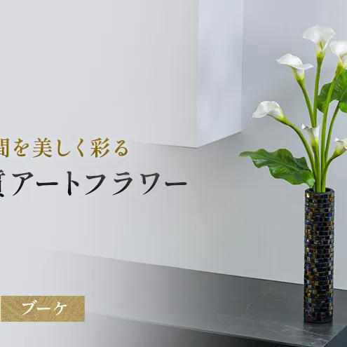 造花 エミリオ・ロバ カラーブーケ TTWTA47330 カラーリリー ブーケ アートフラワー アーティフィシャルフラワー インテリア ウェディング ブライダル ギフト 贈り物 白 シリコン樹脂 名張市