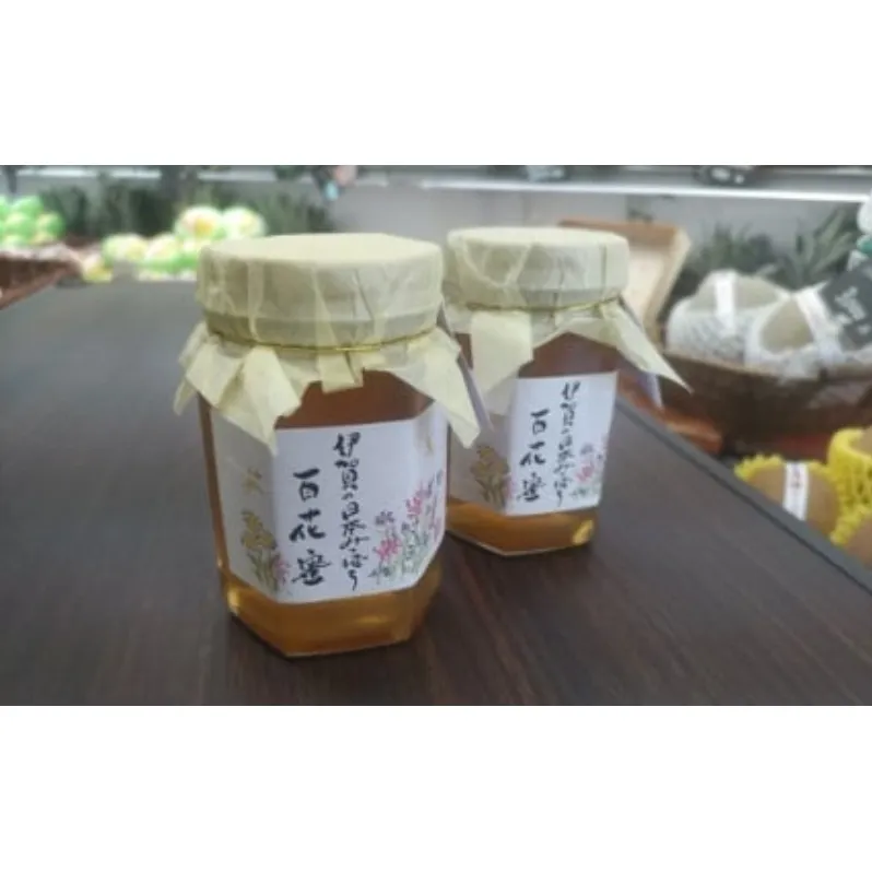 国産 非加熱 日本蜜蜂の蜂蜜  2瓶