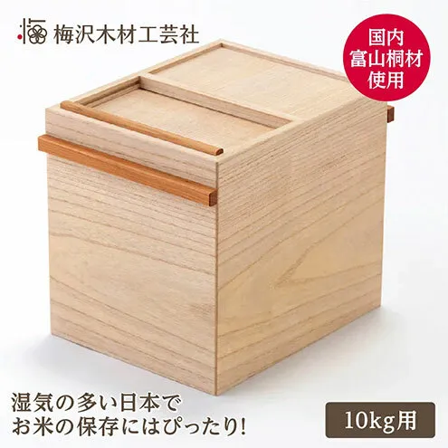 国産桐の米びつ　10kg