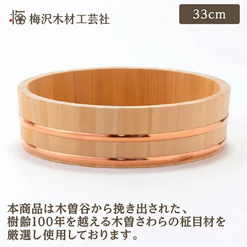木曽さわらの飯台33cm　ふきんとひのきのしゃもじセット