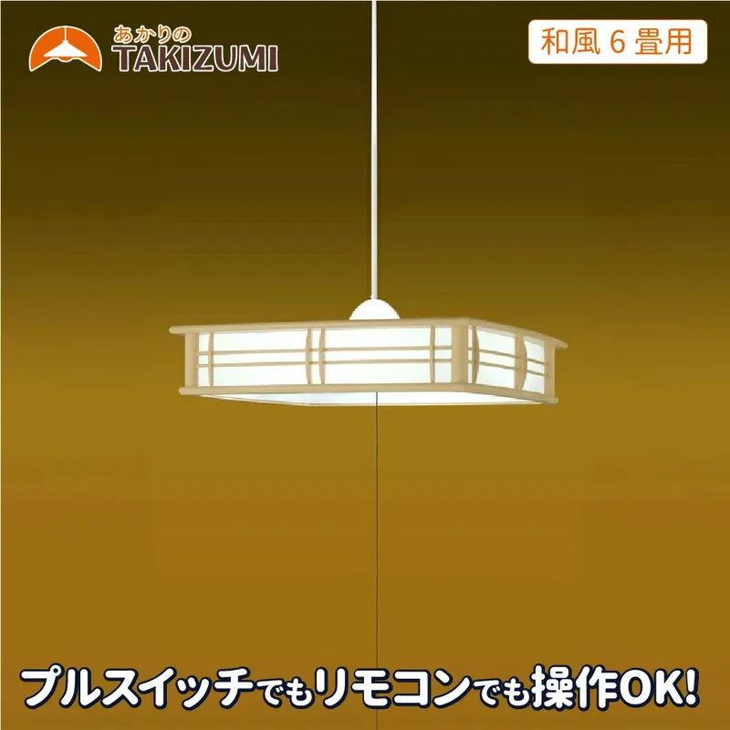 LEDペンダントライト「RVR60102」