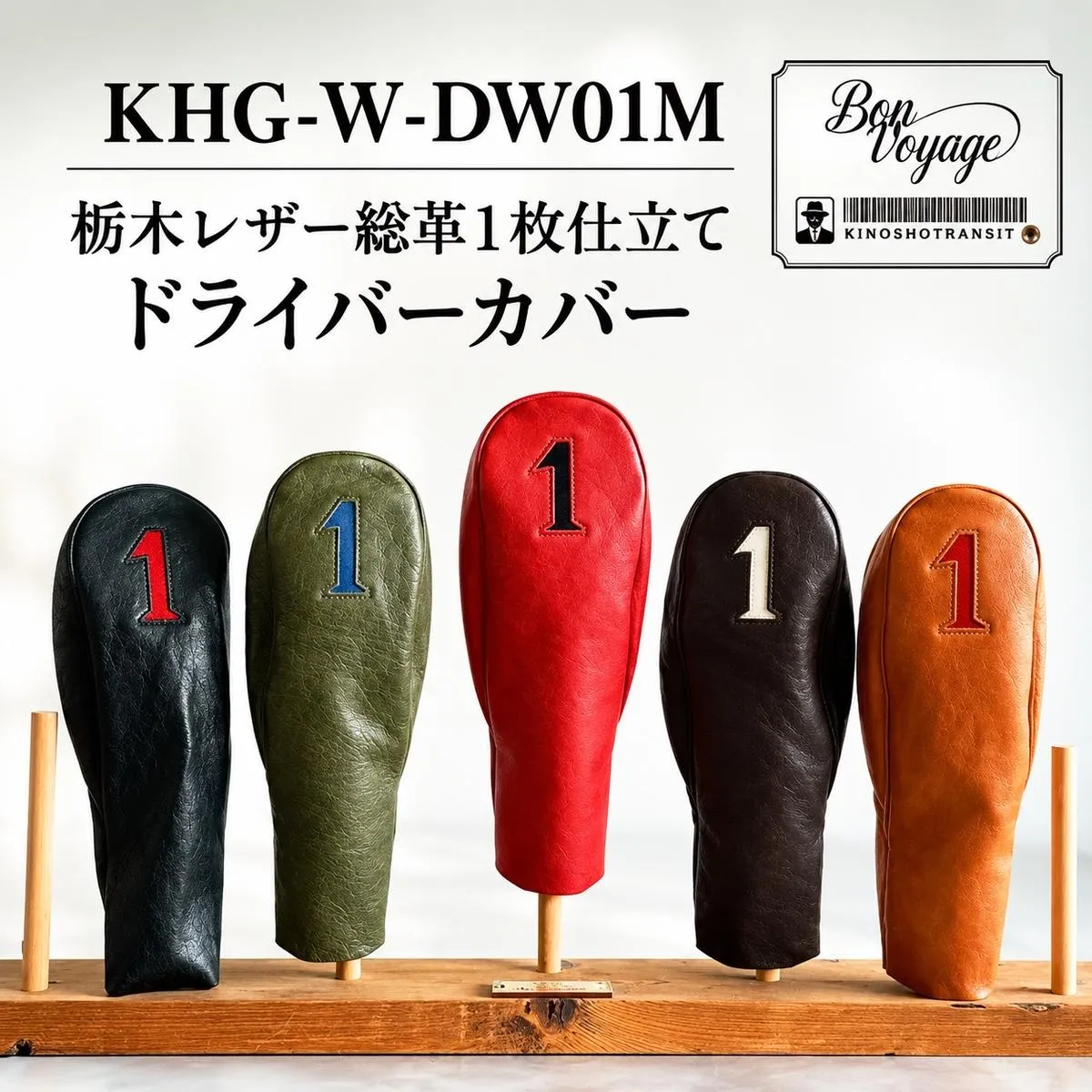 ゴルフ ドライバーヘッドカバー 国産レザー 木の庄帆布 1W ブラック 名張市