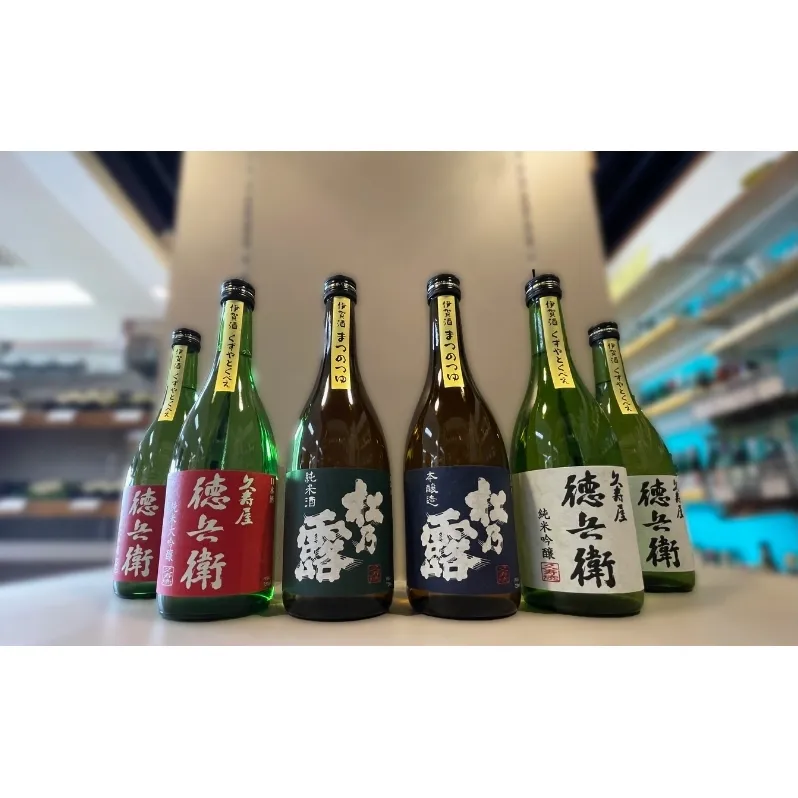 ソムリエが推薦する ハーフ伊賀酒セット