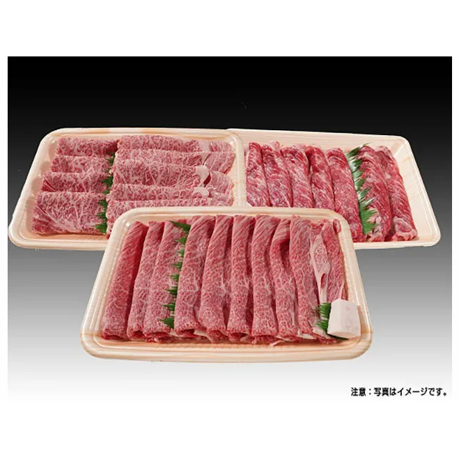 すき焼き食べ比べ3種セット（70周年すき焼きセット）