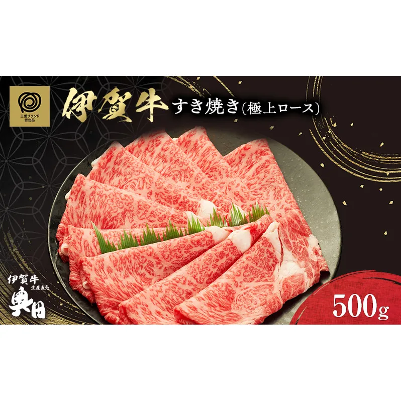 極上すき焼きセット