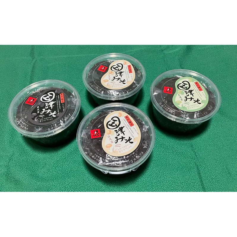 米麹「国津みそ3種セット」白、黒、青大豆