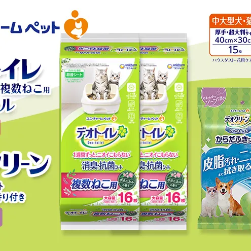 デオトイレ 複数ねこ用 消臭・抗菌 シート ボタニカル 16枚×2 デオクリーン からだふきシート 中大型犬・猫用 香り付き 15枚×2 ペットシーツ ペットシート トイレ 猫 猫用トイレ ペット 清潔 ユニ・チャーム 愛猫用 ペット用品
