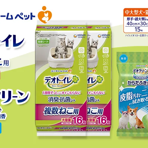デオトイレ 複数ねこ用 消臭・抗菌 シート 16枚×2 デオクリーン からだふきシート 中大型犬・猫用 無香 15枚×2 ペットシーツ ペットシート トイレ 猫 猫用トイレ ペット 清潔 ユニ・チャーム