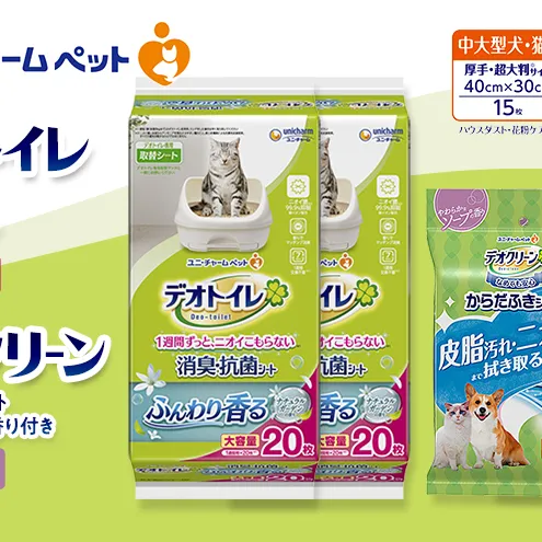 デオトイレ 消臭・抗菌 シート ナチュラルガーデン 20枚×2 デオクリーン からだふきシート 中大型犬・猫用 香り付き 15枚×2 ペットシーツ ペットシート トイレ 猫 猫用トイレ ペット 清潔 ユニ・チャーム 愛猫用 ペット用品