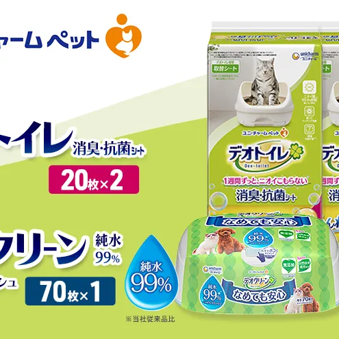 デオトイレ 消臭・抗菌 シート ナチュラルソープ 20枚×2 デオクリーン 純粋99％ ウェットティッシュ 本体 70枚×1 ペットシーツ ペットシート トイレ 猫 猫用トイレ ペット 清潔 ユニ・チャーム 愛猫用 ペット用品