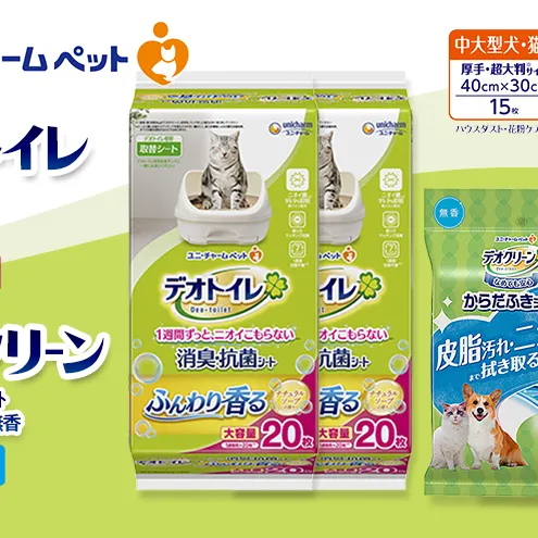 デオトイレ 消臭・抗菌 シート ナチュラルソープ 20枚×2 デオクリーン からだふきシート 中大型犬・猫用 無香 15枚×2 ペットシーツ ペットシート トイレ 猫 猫用トイレ ペット 清潔 ユニ・チャーム 愛猫用 ペット用品