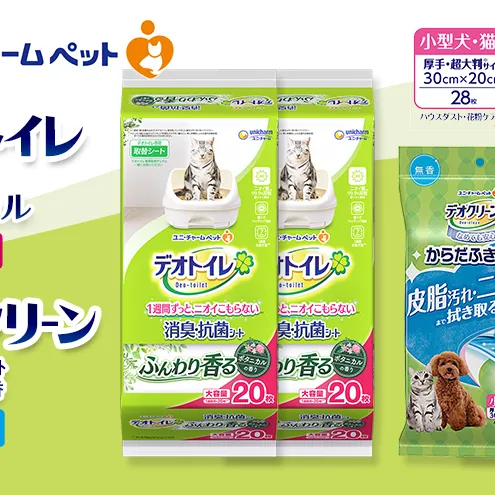 デオトイレ 消臭・抗菌 シート ボタニカル 20枚×2 デオクリーン からだふきシート 小型犬・猫用 無香 28枚×2 ペットシーツ ペットシート トイレ 猫 猫用トイレ ペット 清潔 ユニ・チャーム 愛猫用 ペット用品