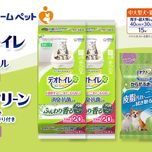 デオトイレ 消臭・抗菌 シート ボタニカル 20枚×2 デオクリーン からだふきシート 中大型犬・猫用 香り付き 15枚×2 ペットシーツ ペットシート トイレ 猫 猫用トイレ ペット 清潔 ユニ・チャーム 愛猫用 ペット用品