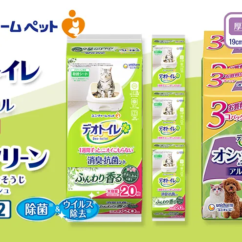 デオトイレ 消臭・抗菌 シート ボタニカル 20枚×4 デオクリーン オシッコ汚れ おそうじ ウェットティッシュ (50枚×3個P)×2 ペットシーツ ペットシート トイレ 猫 猫用トイレ ペット 清潔 ユニ・チャーム 愛猫用 ペット用品
