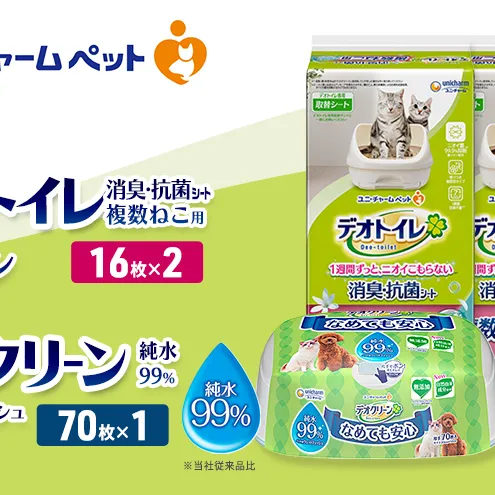 デオトイレ 複数ねこ用 消臭・抗菌 シート ガーデン 16枚×2 デオクリーン 純粋99％ ウェットティッシュ 本体 70枚×1 ペットシーツ ペットシート トイレ 猫 猫用トイレ ペット 清潔 ユニ・チャーム 愛猫用 ペット用品