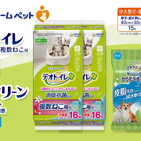 デオトイレ 複数ねこ用 消臭・抗菌 シート ガーデン 16枚×2 デオクリーン からだふきシート 中大型犬・猫用 無香 15枚×2 ペットシーツ ペットシート トイレ 猫 猫用トイレ ペット 清潔 ユニ・チャーム 愛猫用 ペット用品