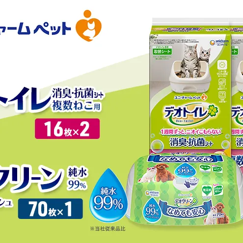 デオトイレ 複数ねこ用 消臭・抗菌 シート ソープ 16枚×2 デオクリーン 純粋99％ ウェットティッシュ 本体 70枚×1 ペットシーツ ペットシート トイレ 猫 猫用トイレ ユニ・チャーム